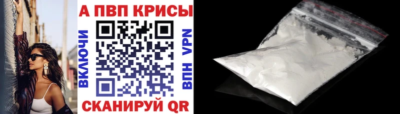 A-PVP VHQ где найти blacksprut ссылка Пестово