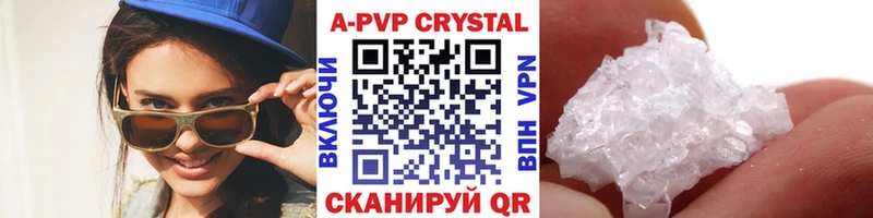 A PVP Соль Пестово
