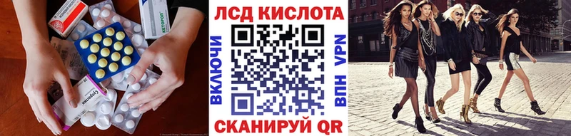 LSD-25 экстази кислота  Пестово 