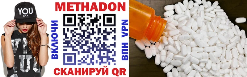 Метадон кристалл Пестово